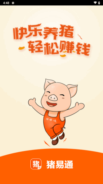 猪e网官方版