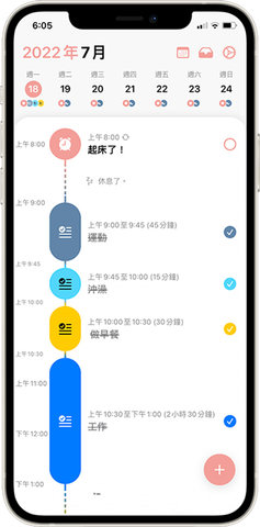 Structured每日计划app