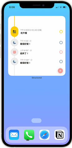 Structured每日计划app