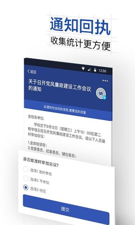我的温大安卓版