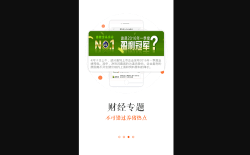 猪e网官方版