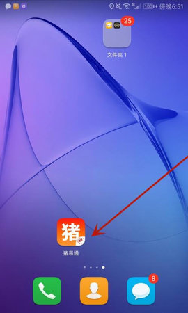 猪e网官方版
