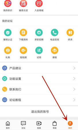 猪e网官方版