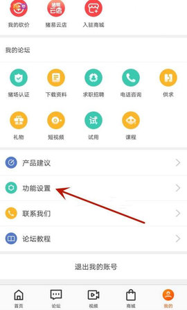 猪e网官方版