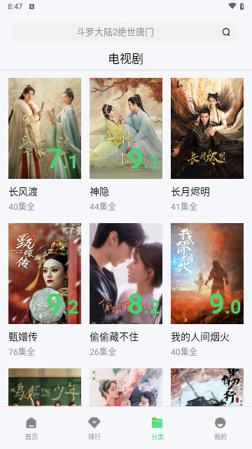 小柒影视官方版