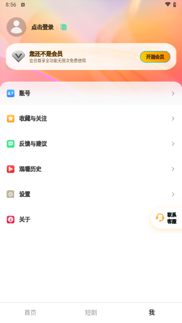 汇享短剧2024最新版