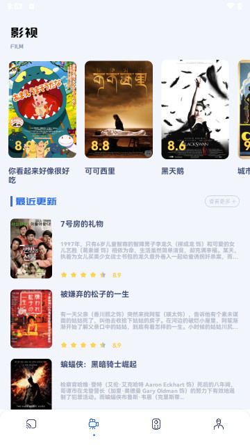 极闪影视投屏官方版