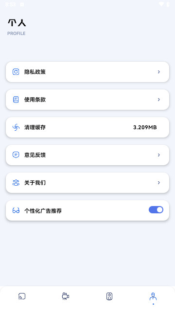 极闪影视投屏官方版