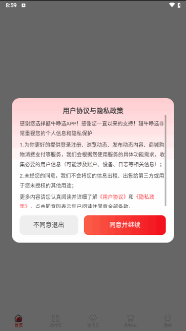 囍牛睁选最新版