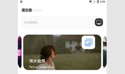 追剧达人投屏最新版