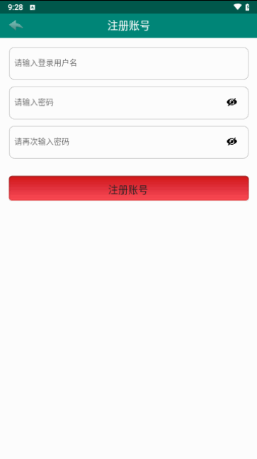 领行优选记账手机版