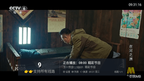 蚂蚁上树2024最新版