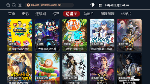 搜剧影院会员版