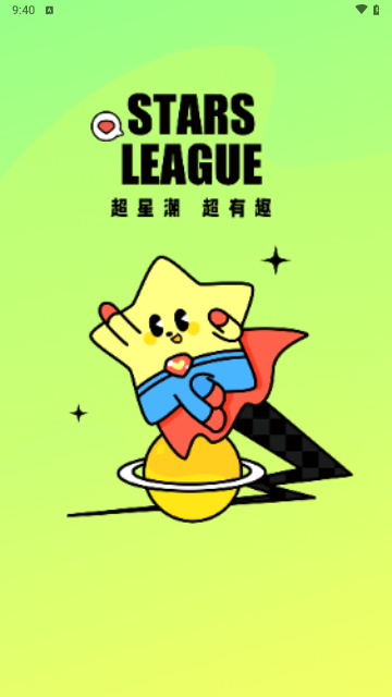 星潮联盟官方版