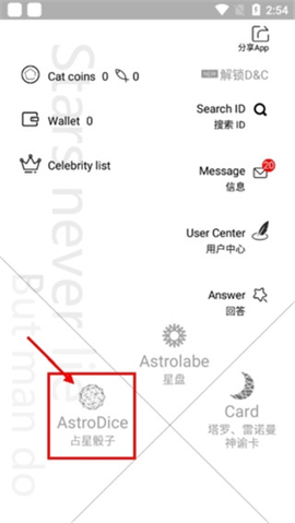 占星猫2025最新版