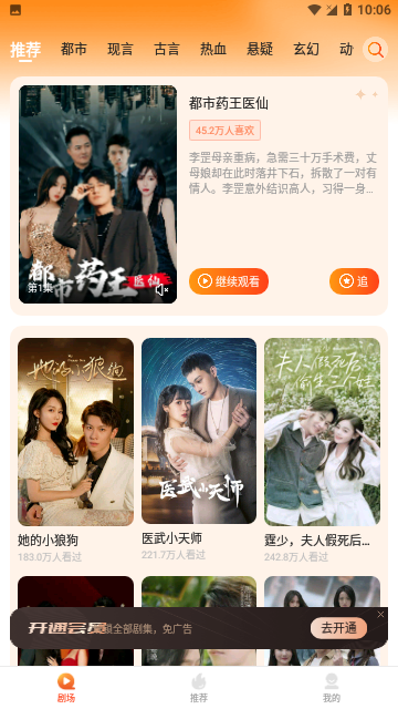 多多追剧2024最新版