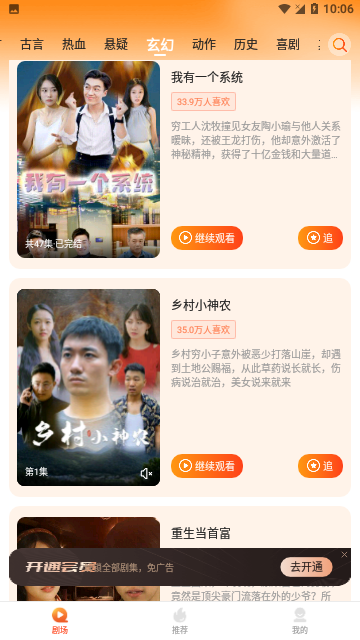 多多追剧2024最新版