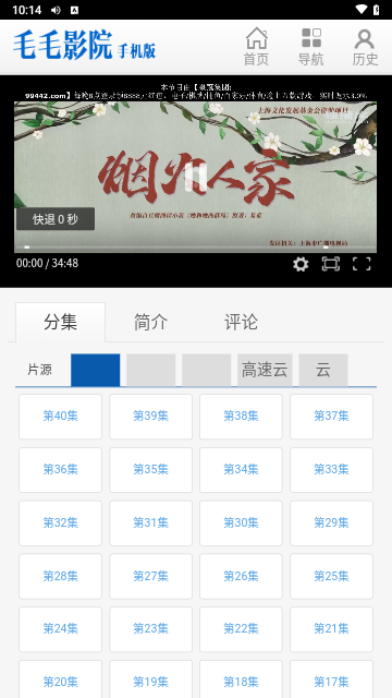 毛毛影院2025最新版