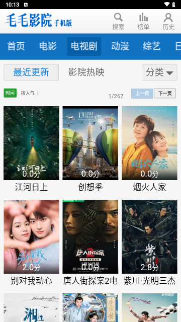 毛毛影院2025最新版