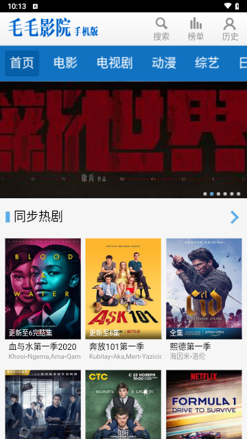 毛毛影院2025最新版
