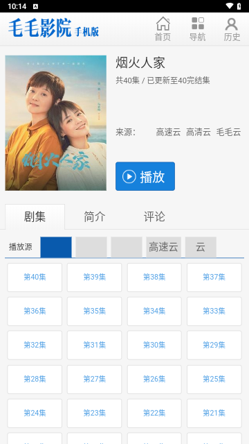 毛毛影院2025最新版