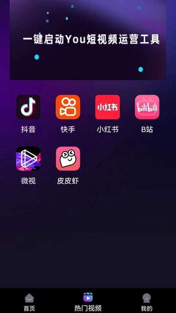 DY运营助理免费版