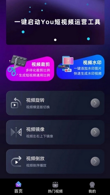 DY运营助理免费版