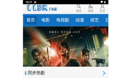 毛毛影院2025最新版