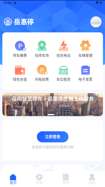 岳惠停手机版
