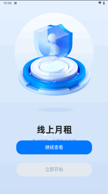 岳惠停手机版