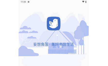 妄想角落2024最新版