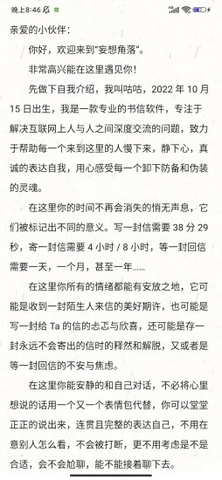 妄想角落2024最新版