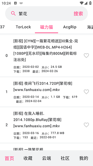 磁力管家2025最新版