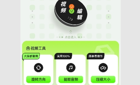 Sora视界视频编辑app