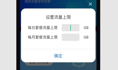 云逸流量免广告版
