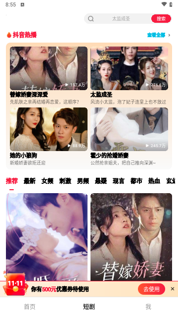 汇享短剧官方版