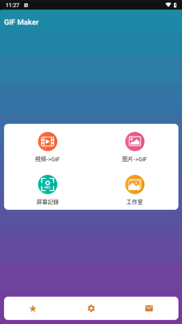GIFMaker免费版