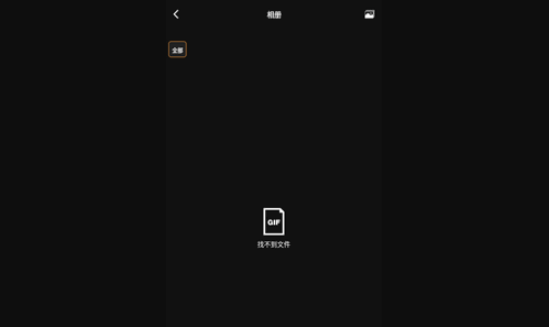 GIFMaker免费版