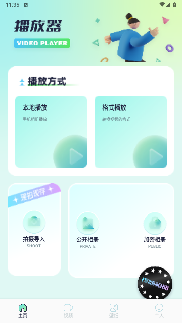 乐享视频剪辑手机版