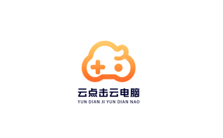 云点击云电脑免费版