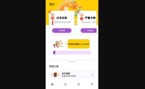 卓伟优化大师最新版