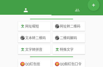 大佬工具箱免费版