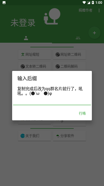 大佬工具箱免费版