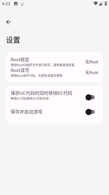 极热画质助手官方版