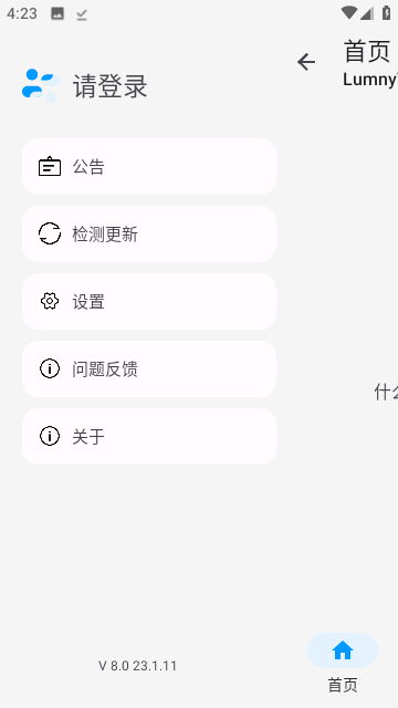 极热画质助手官方版