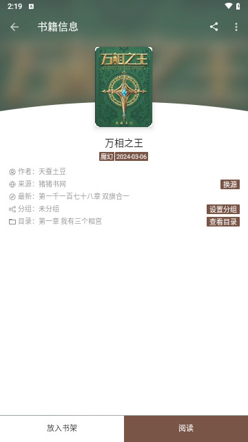 简阅阅读官方版
