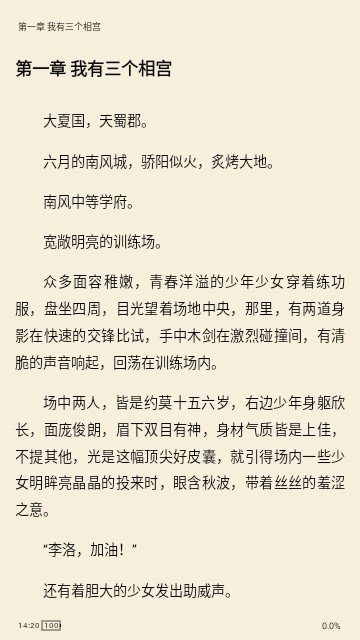 简阅阅读官方版