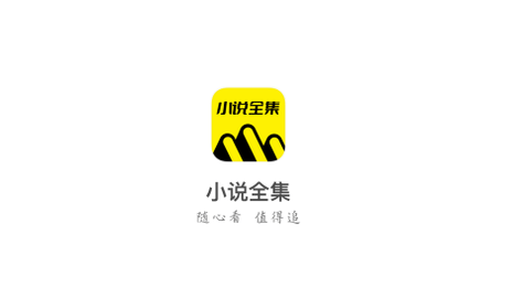 免费小说全集2024最新版