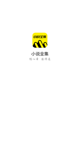 免费小说全集2024最新版