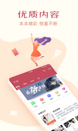 免费小说全集2024最新版